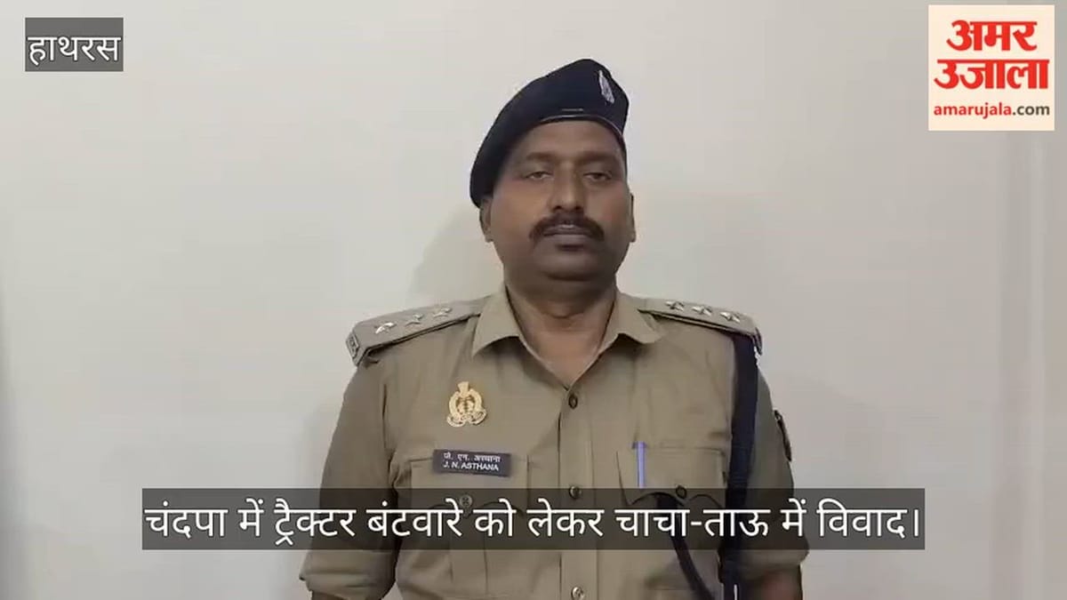 चंदपा में ट्रैक्टर बंटवारे को लेकर चाचा-ताऊ में विवाद