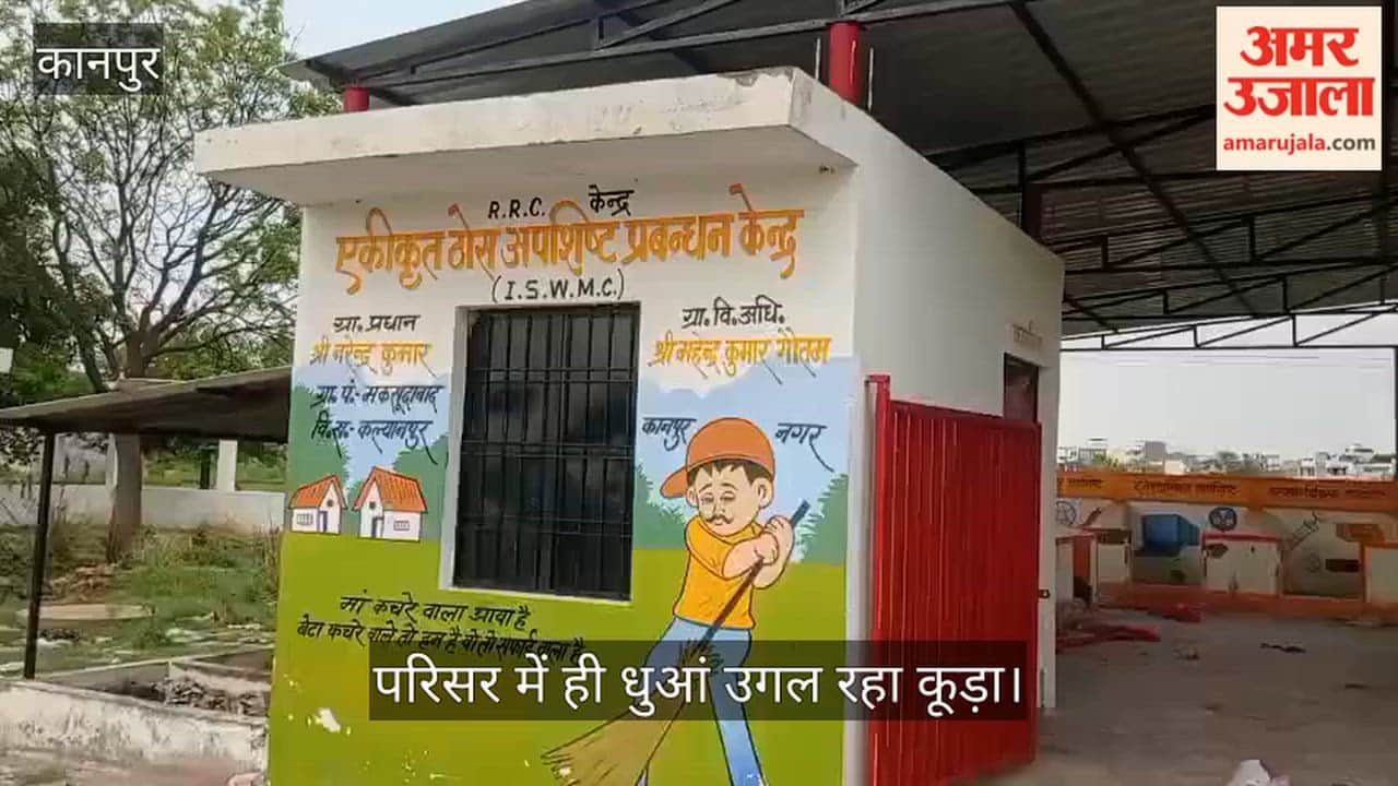 Kanpur Center built in Kalyanpur at a cost of lakhs lies in a dilapidated state