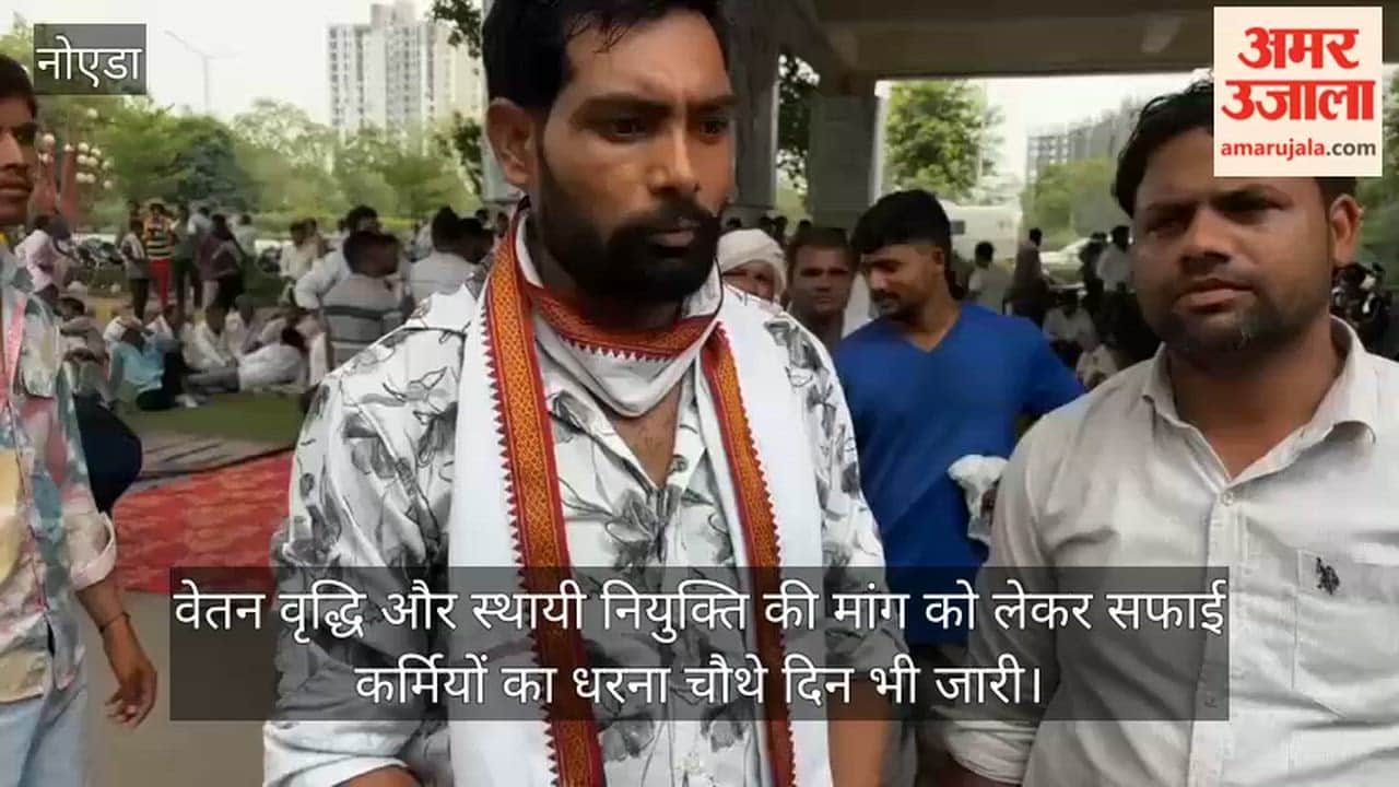 Sanitation workers' protest demanding salary hikes and permanent employment continues for the fourth day.