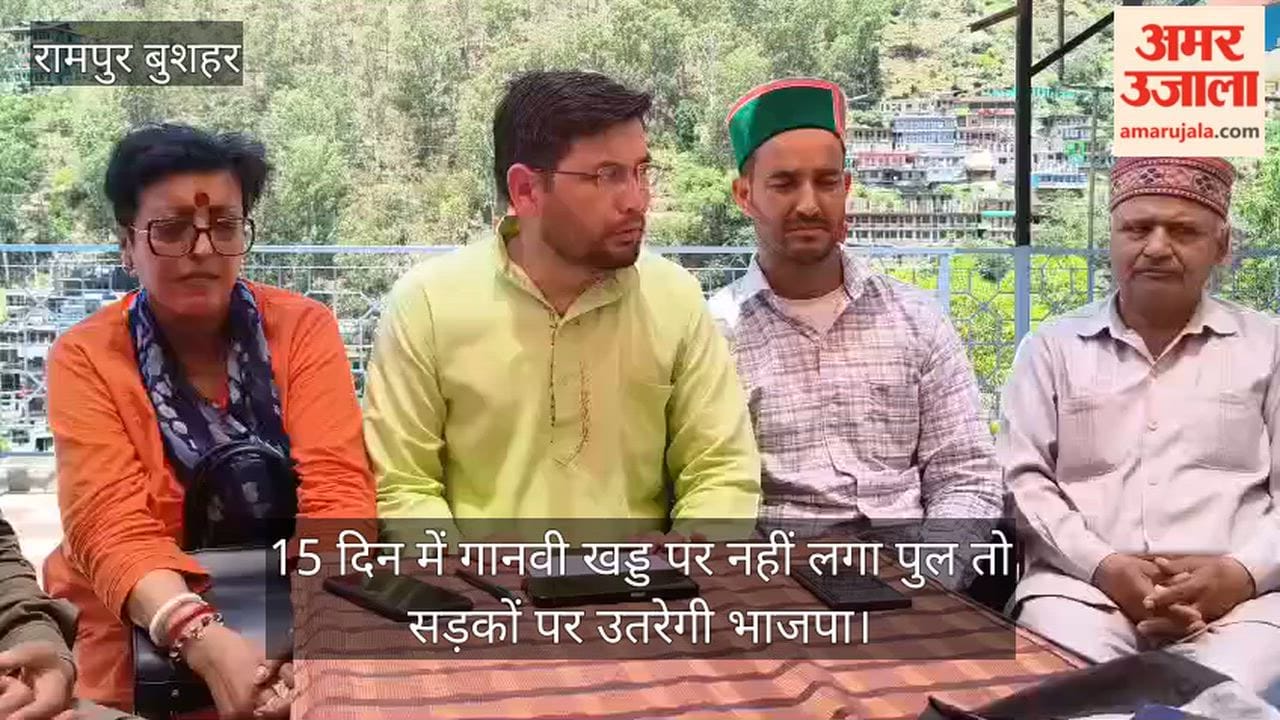 Video: BJP to take to the streets if bridge over Ganvi Khad is not built within 15 days.