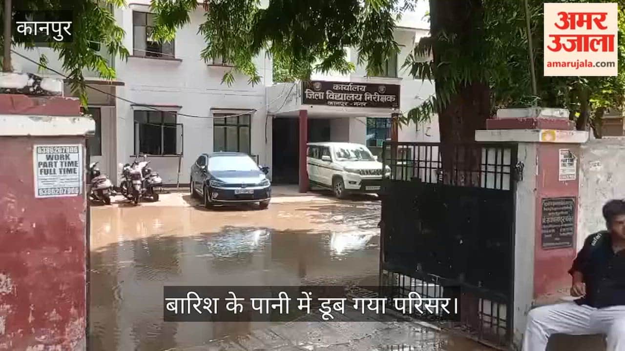 Kanpur DIOS office turns into waterlogged pool employees and petitioners forced to wade through water