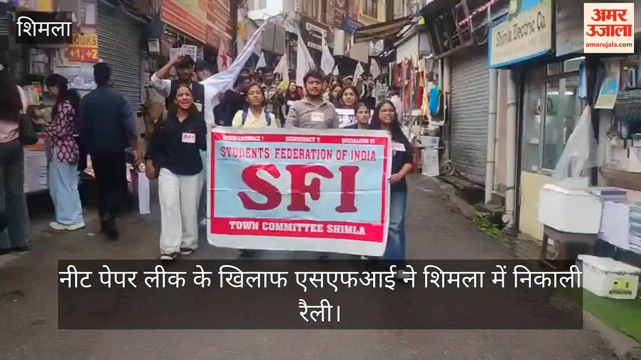 SFI held a rally in Shimla against the NEET paper leak.