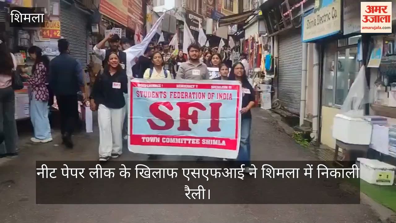 SFI held a rally in Shimla against the NEET paper leak.