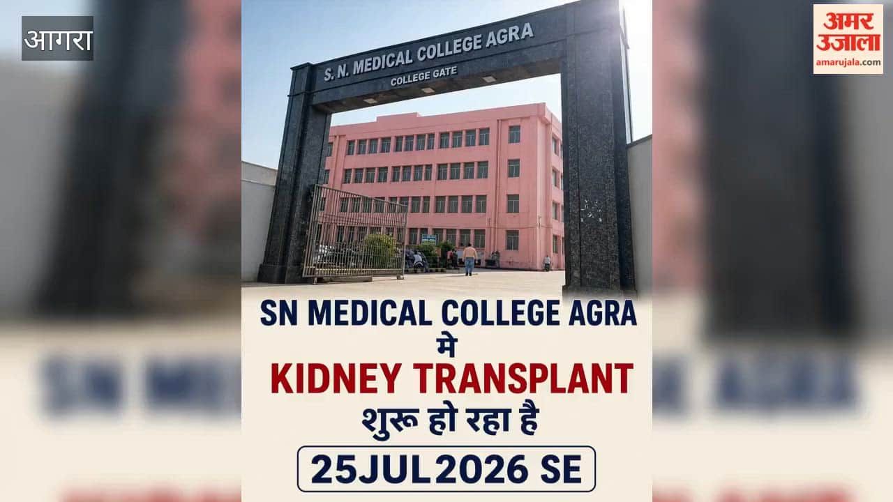 Kidney transplants may begin at SN Medical College from July 25