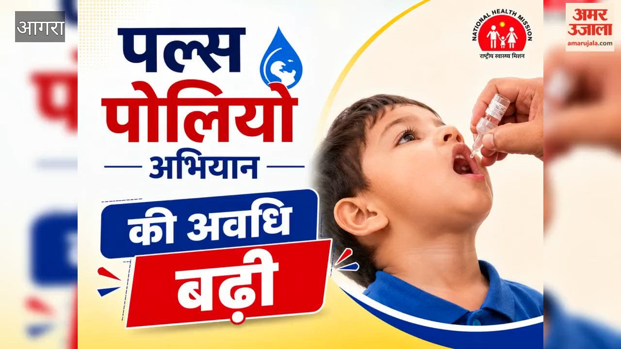 Pulse Polio campaign extended by three days