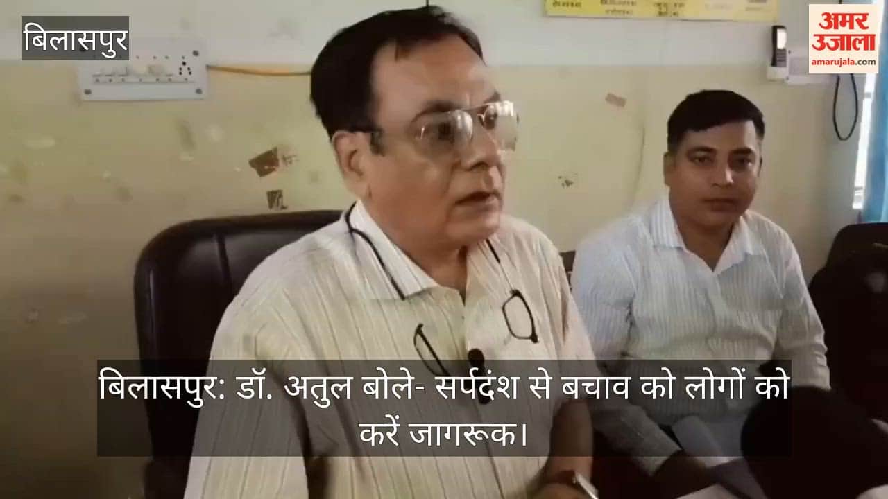 Bilaspur: Dr. Atul says—raise public awareness about preventing snakebites.