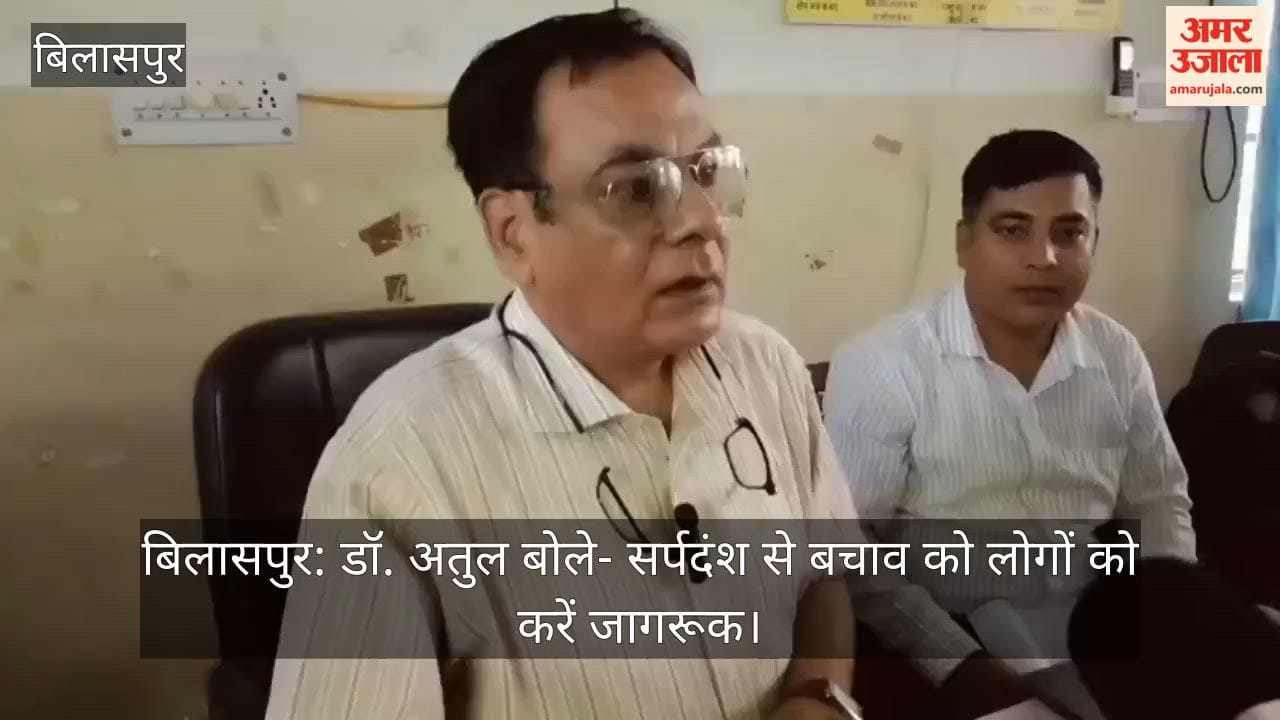 Bilaspur: Dr. Atul says—raise public awareness about preventing snakebites.