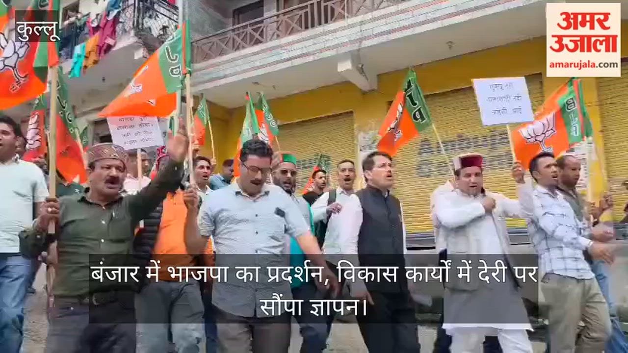BJP protests in Banjar; submits memorandum over delays in development works.
