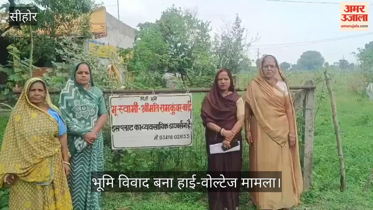 Sehore news: Land Row Deepens in Sehore as Woman Alleges Illegal Possession Despite Collector Probe