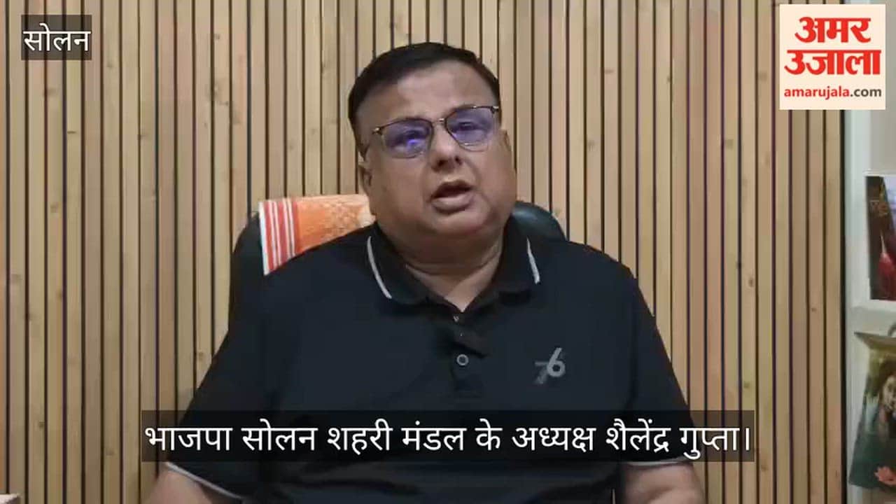 BJP hits back at Congress in Solan; demands answers from the minister regarding development works