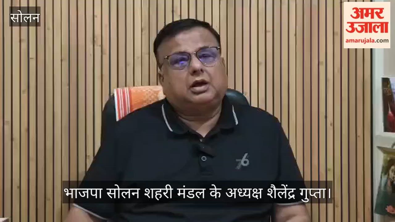 BJP hits back at Congress in Solan; demands answers from the minister regarding development works