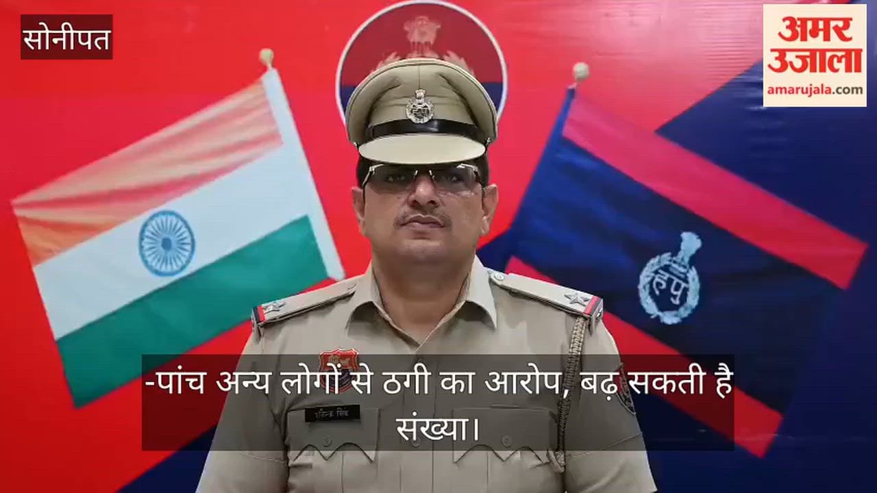Sonipat: Allegation of ₹14 lakh fraud under the guise of a chit fund and loans.