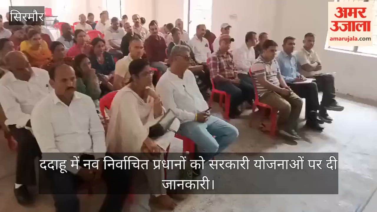 Sirmaur: Newly elected Pradhans briefed on government schemes in Dadahu.