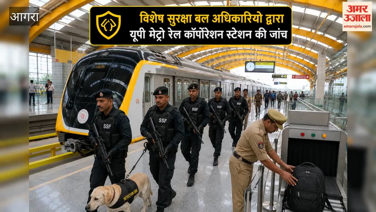 Army commander inspected metro stations in Agra