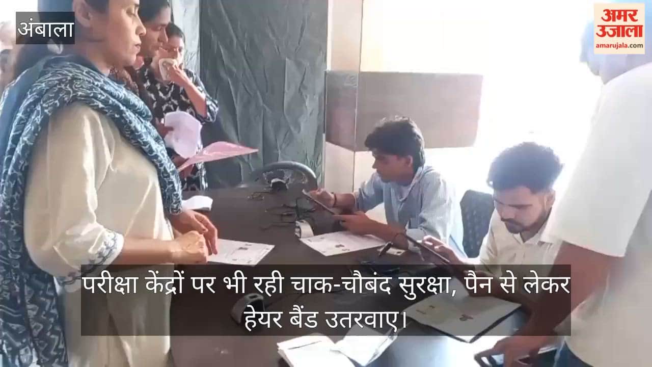 Ambala: Roadways ran 15 buses for examinees; operations began at 4:30 AM.