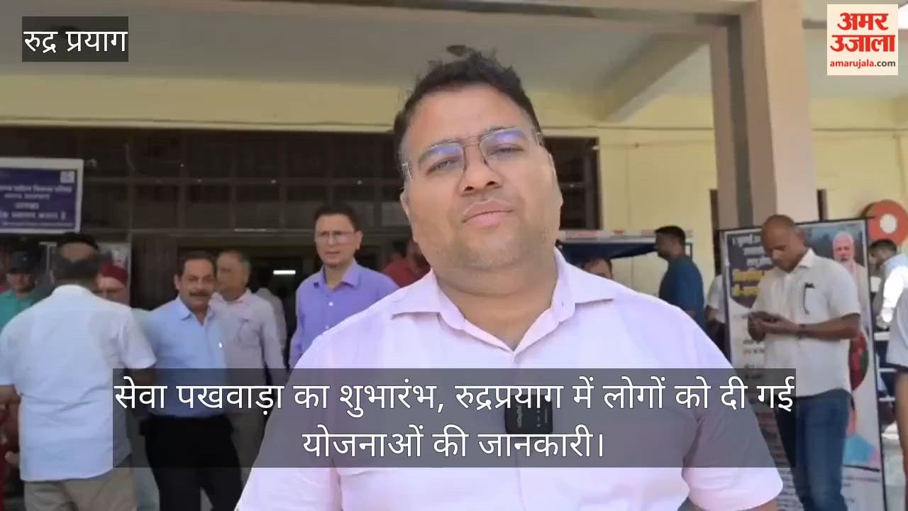 Launch of 'Seva Pakhwada'; information about schemes provided to people in Rudraprayag