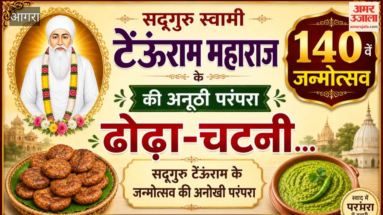 unique tradition of Sadguru Tenuram birth anniversary celebration