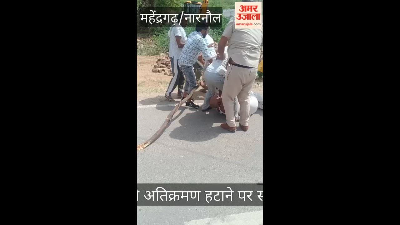 Narnaul: Sarpanch assaulted over removal of encroachment from panchayat land; video goes viral.