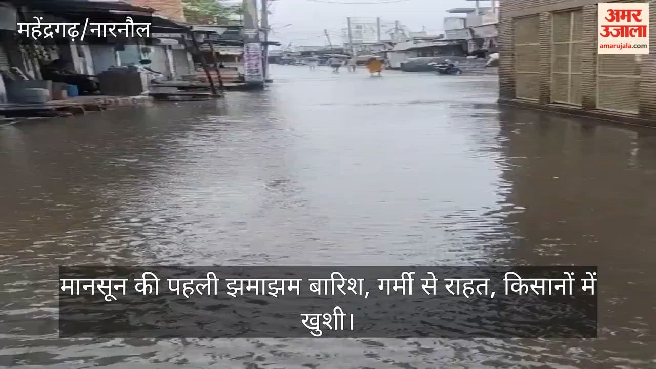 Narnaul: Nangal Chaudhary receives first heavy monsoon rainfall; relief from the heat, farmers delighted.