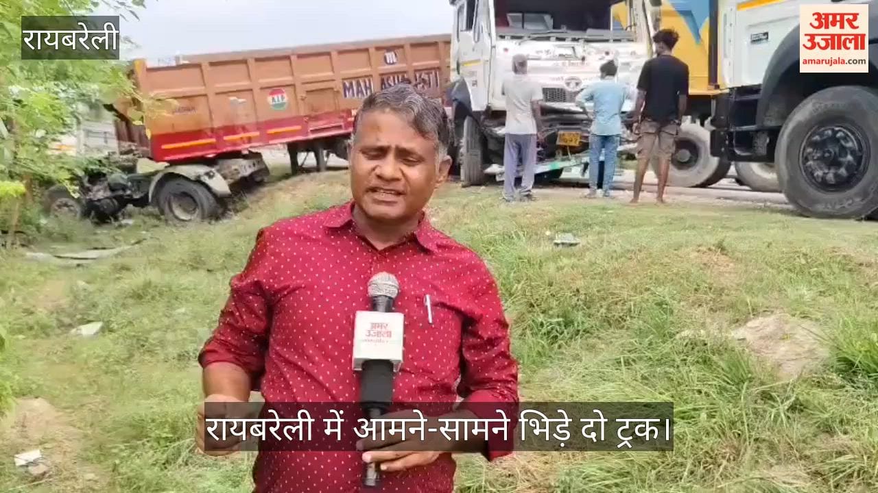 Video: रायबरेली में आमने-सामने भिड़े दो ट्रक, चालक घायल