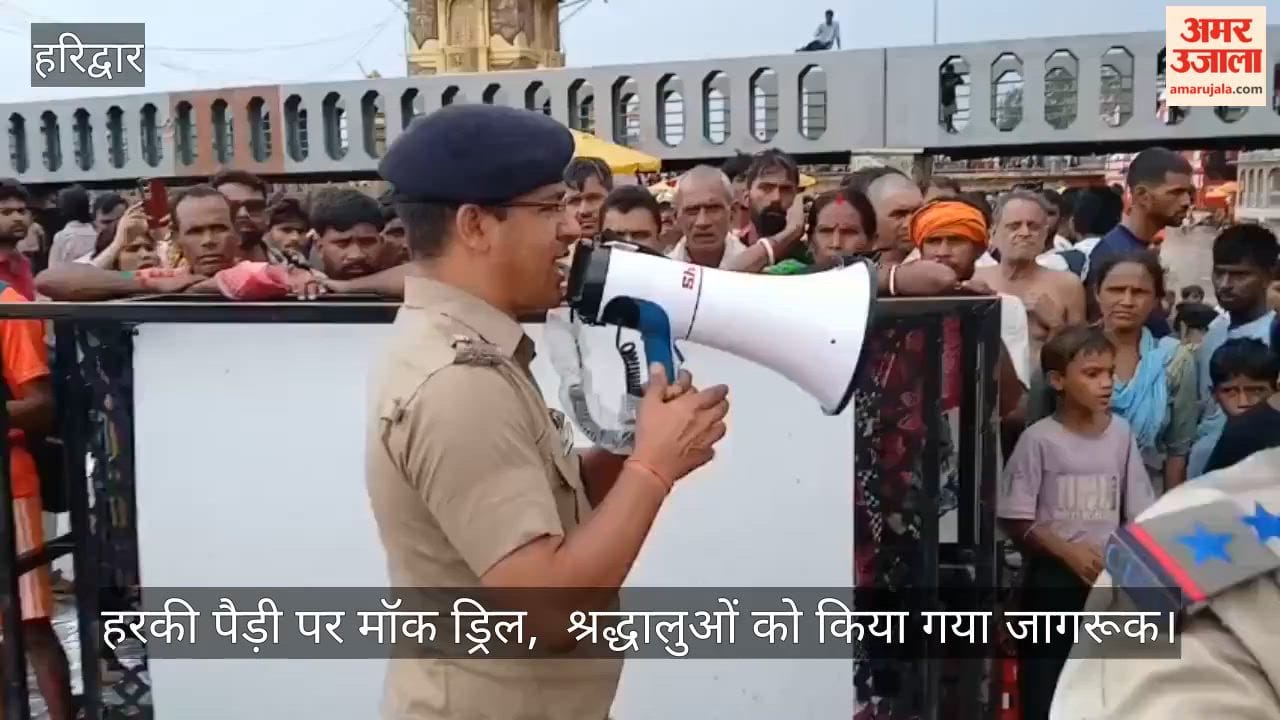 Mock drill conducted at Har Ki Pauri; pilgrims sensitized