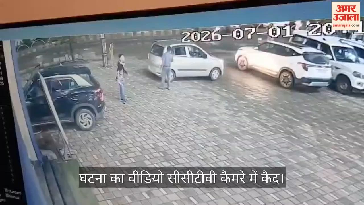 Car driver beats up security guard over parking issue incident caught on CCTV  in Jagdalpur