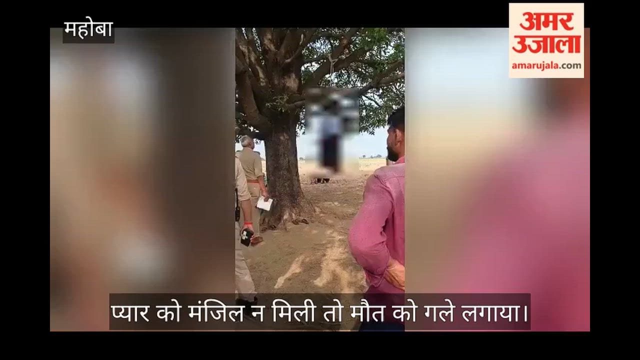 Mahoba Distraught over being denied permission to marry young couple committed suicide