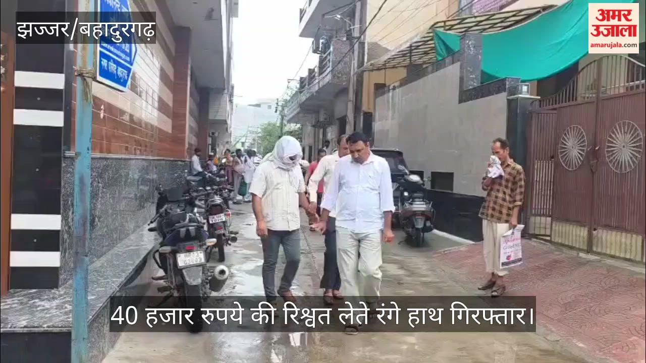 Bahadurgarh: ESIC Branch Manager arrested red-handed while accepting a bribe of ₹40,000.
