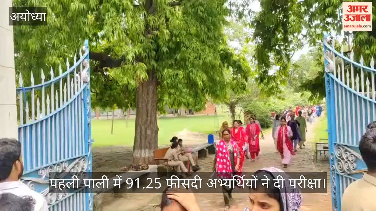 पहली पाली में 91.25 फीसदी अभ्यर्थियों ने दी परीक्षा