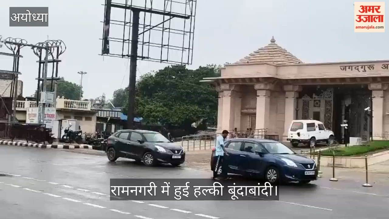 रामनगरी में बूंदाबांदी से मौसम हुआ सुहाना, भीषण गर्मी से मिली राहत