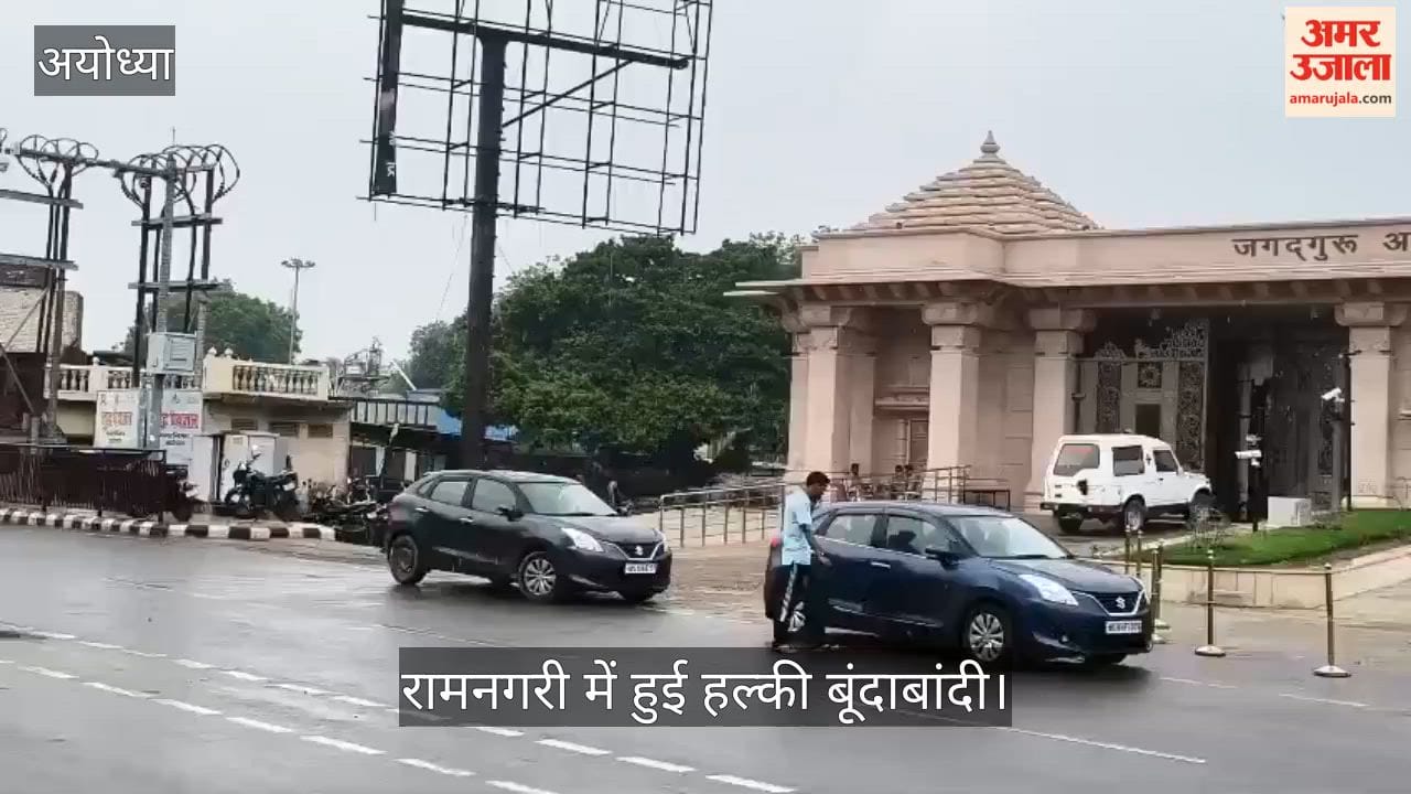 रामनगरी में बूंदाबांदी से मौसम हुआ सुहाना, भीषण गर्मी से मिली राहत