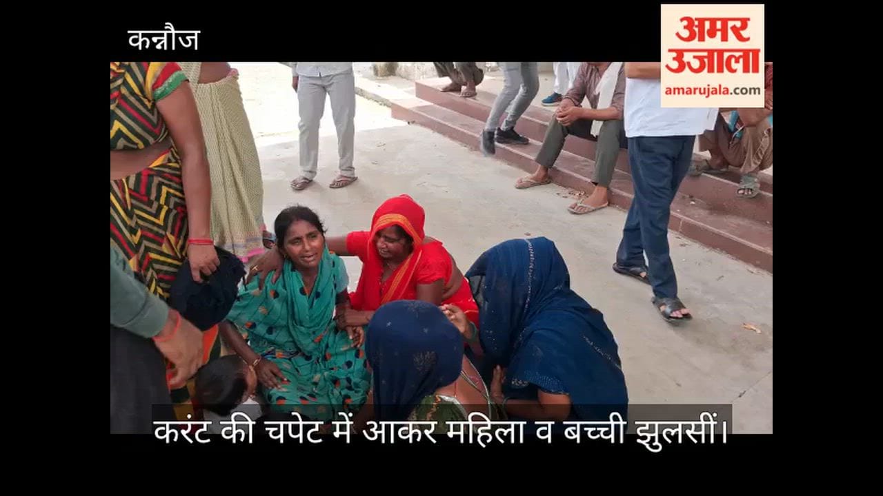 Kannauj Sanitation worker dies of electrocution while trying to switch on a domestic submersible pump