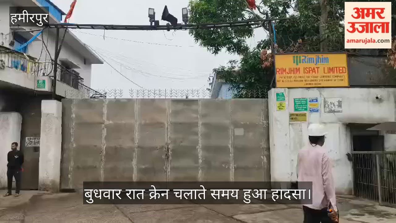 Crane operator dies after being struck by a hook at the Rimjhim Ispat factory in Hamirpur