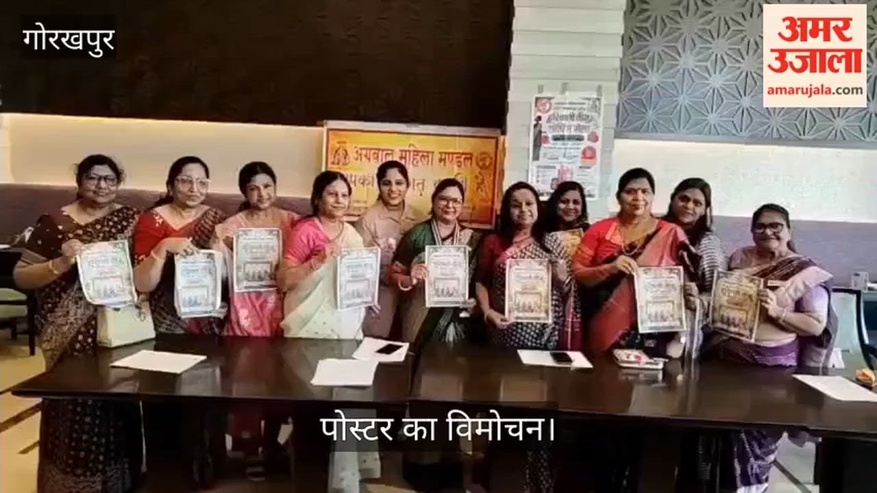 Unveiling of the poster for the Agrawal Mahila Mandal's Teej Fair.