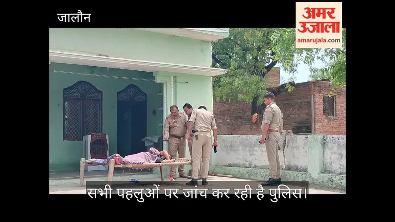 Orai Elderly woman brutally murdered in Jaygha killed by a blow from a heavy object