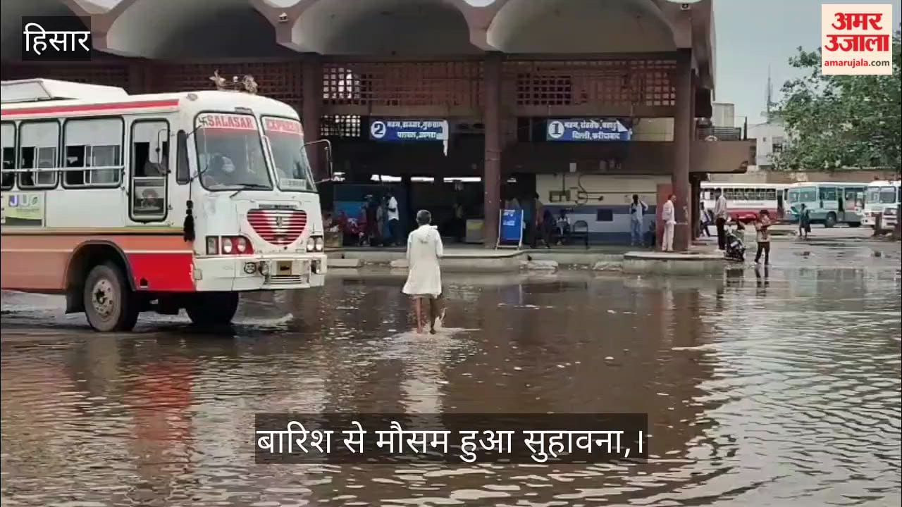 Hansi: Rain makes the weather pleasant, but Hansi bus stand turns into a pond; thousands of passengers inconvenienced.