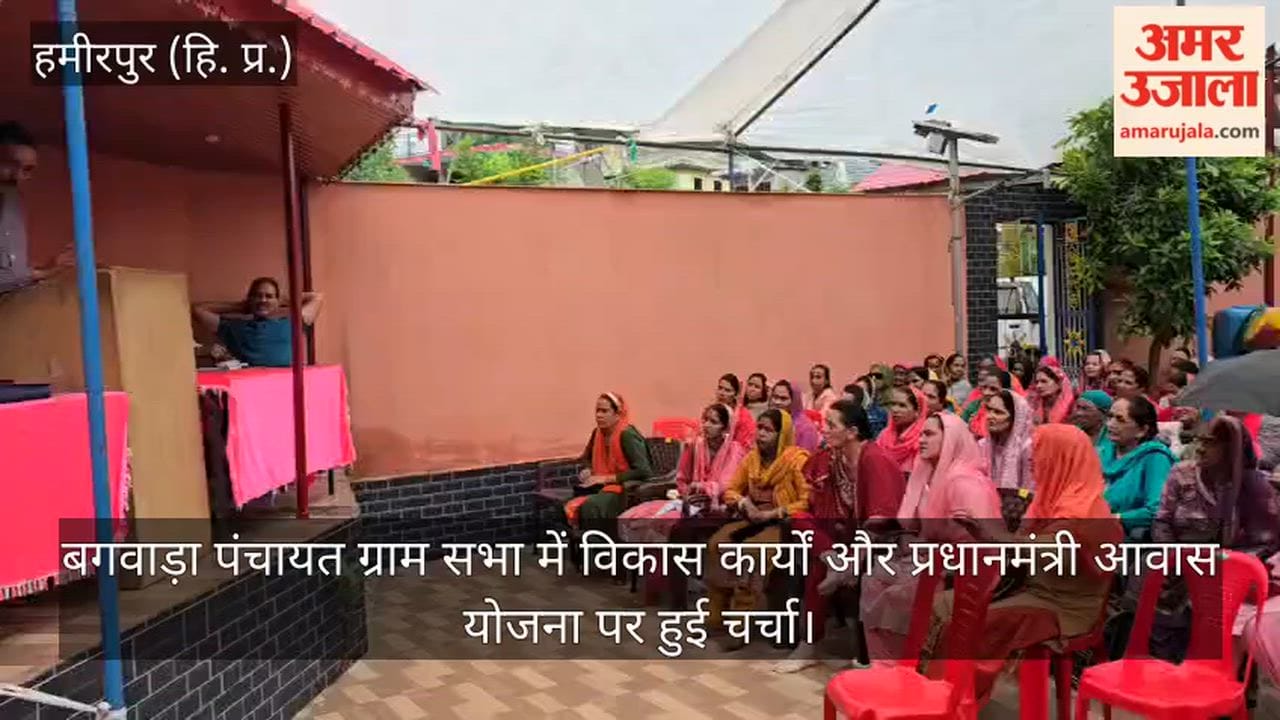 Awahdevi: Discussion held on development works and the Pradhan Mantri Awas Yojana at the Bagwara Panchayat Gram Sabha.