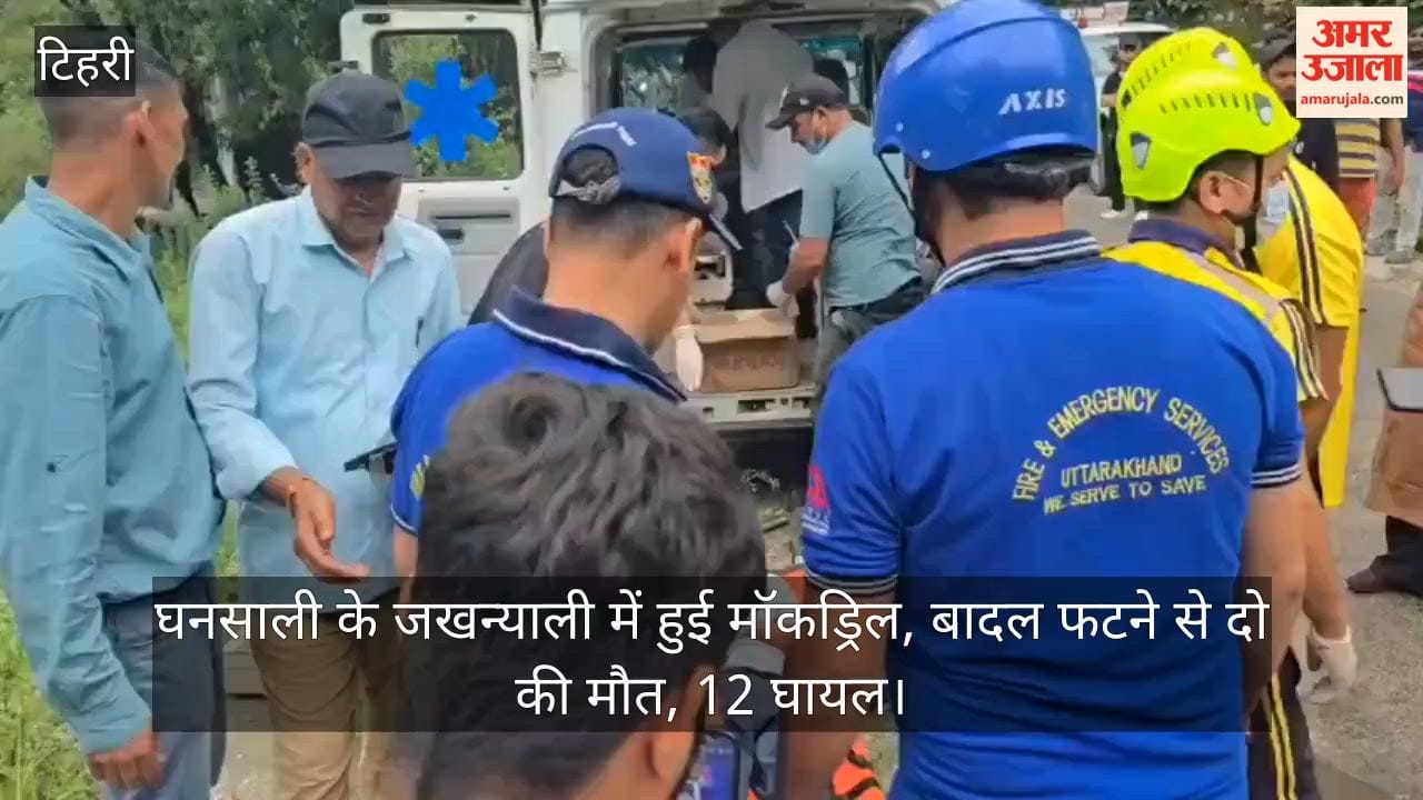 Mock drill held in Ghansali's Jakhnyali; two dead and 12 injured in cloudburst