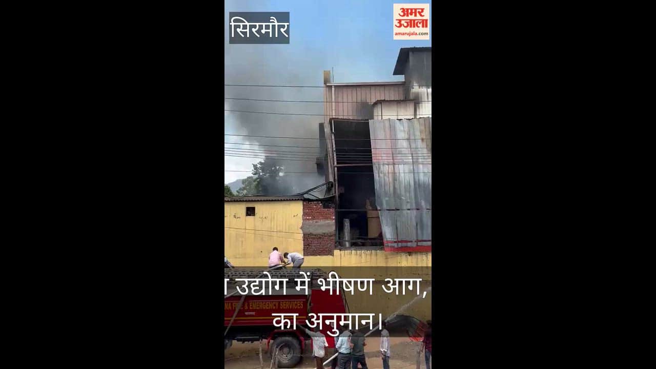 Sirmaur: Massive fire at a carton factory in Kala-Amb; losses estimated in the crores.