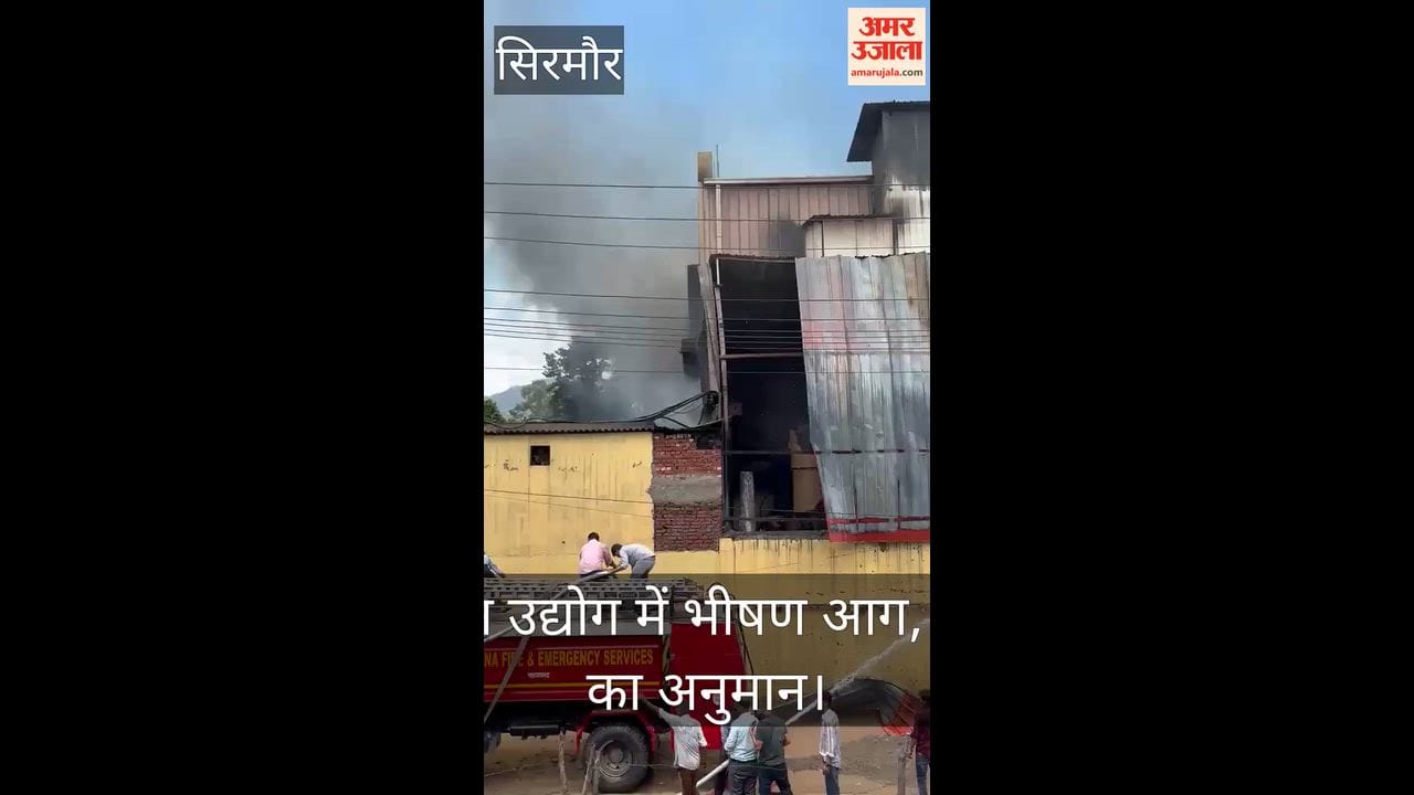Sirmaur: Massive fire at a carton factory in Kala-Amb; losses estimated in the crores.