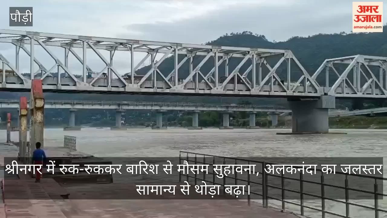 Intermittent rain makes the weather pleasant in Srinagar; Alaknanda's water level rises slightly above normal