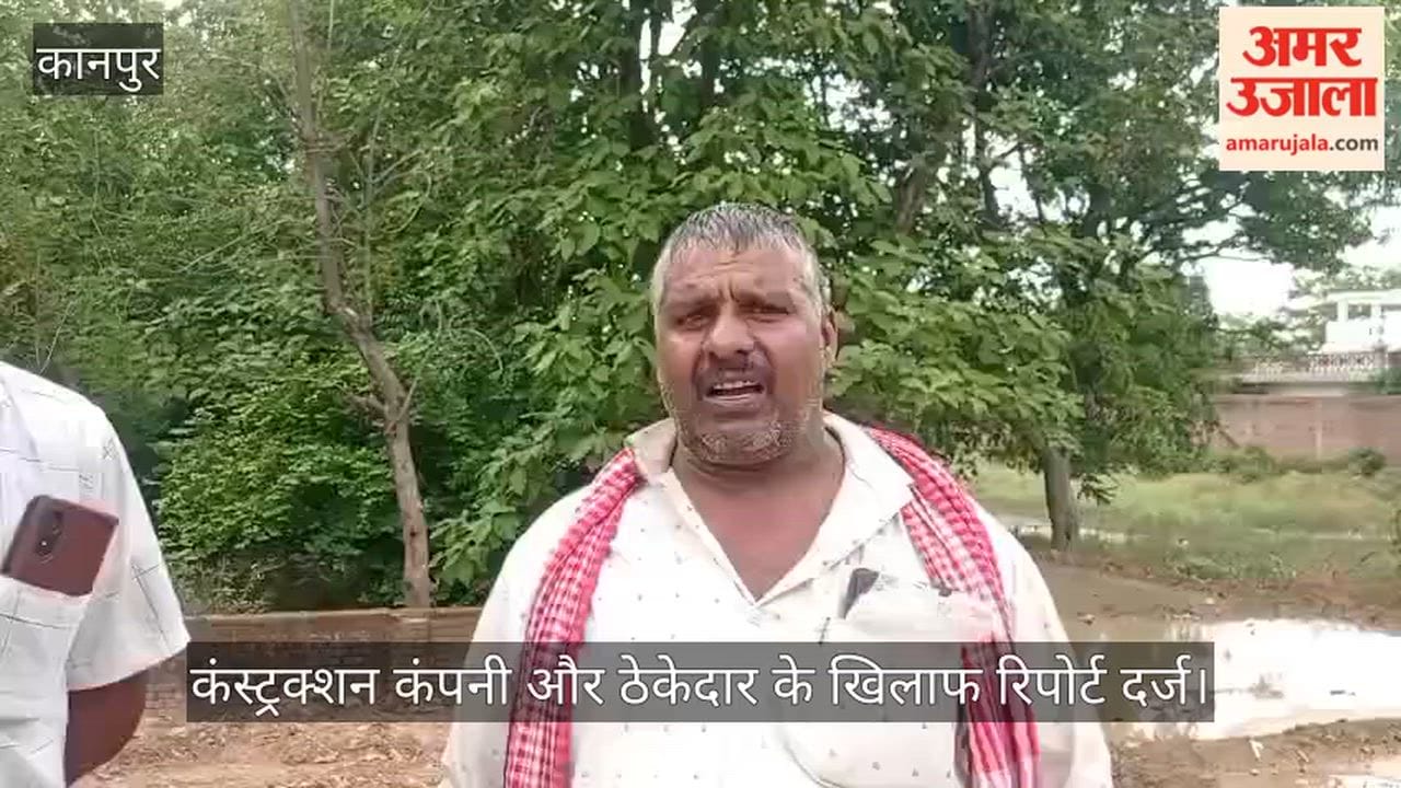 Kanpur Youth dies due to PWD negligence angry people curse contractor