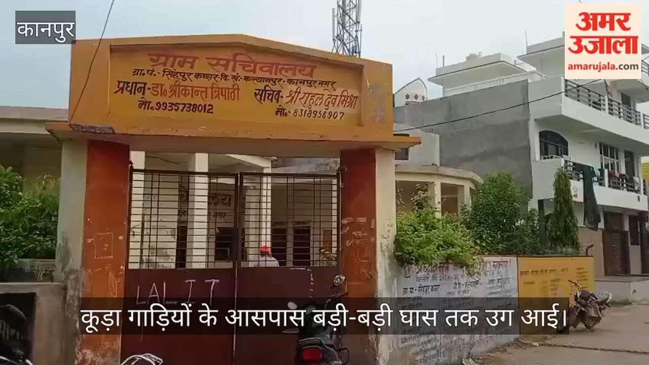 Kanpur Garbage piles outside village secretariat garbage collection vehicles are turning into scrap