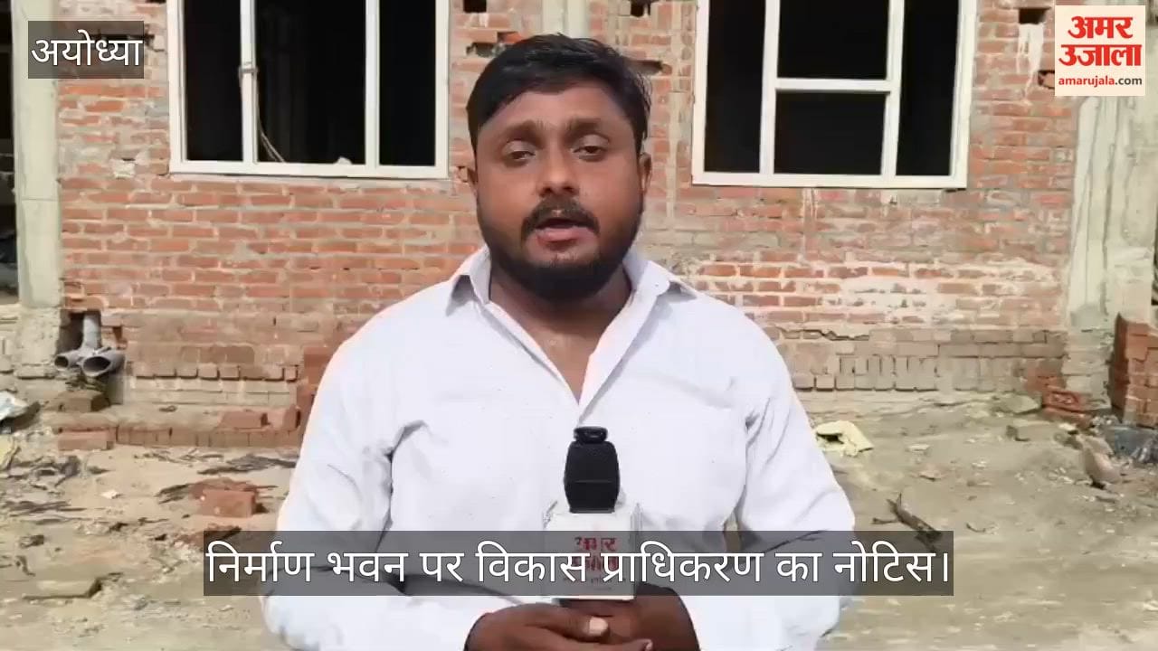 VIDEO: राम मंदिर दान प्रकरण: आरोपी लवकुश से जुड़े निर्माण भवन पर विकास प्राधिकरण का नोटिस