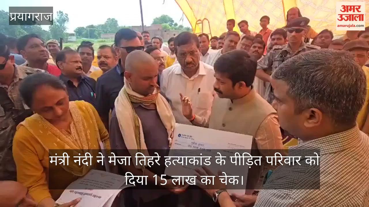 Minister Nandi handed over a cheque for ₹15 lakh to the family of the victims of the Meja triple murder.