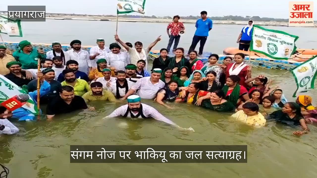 BKU's 'Jal Satyagraha' at the Sangam Nose