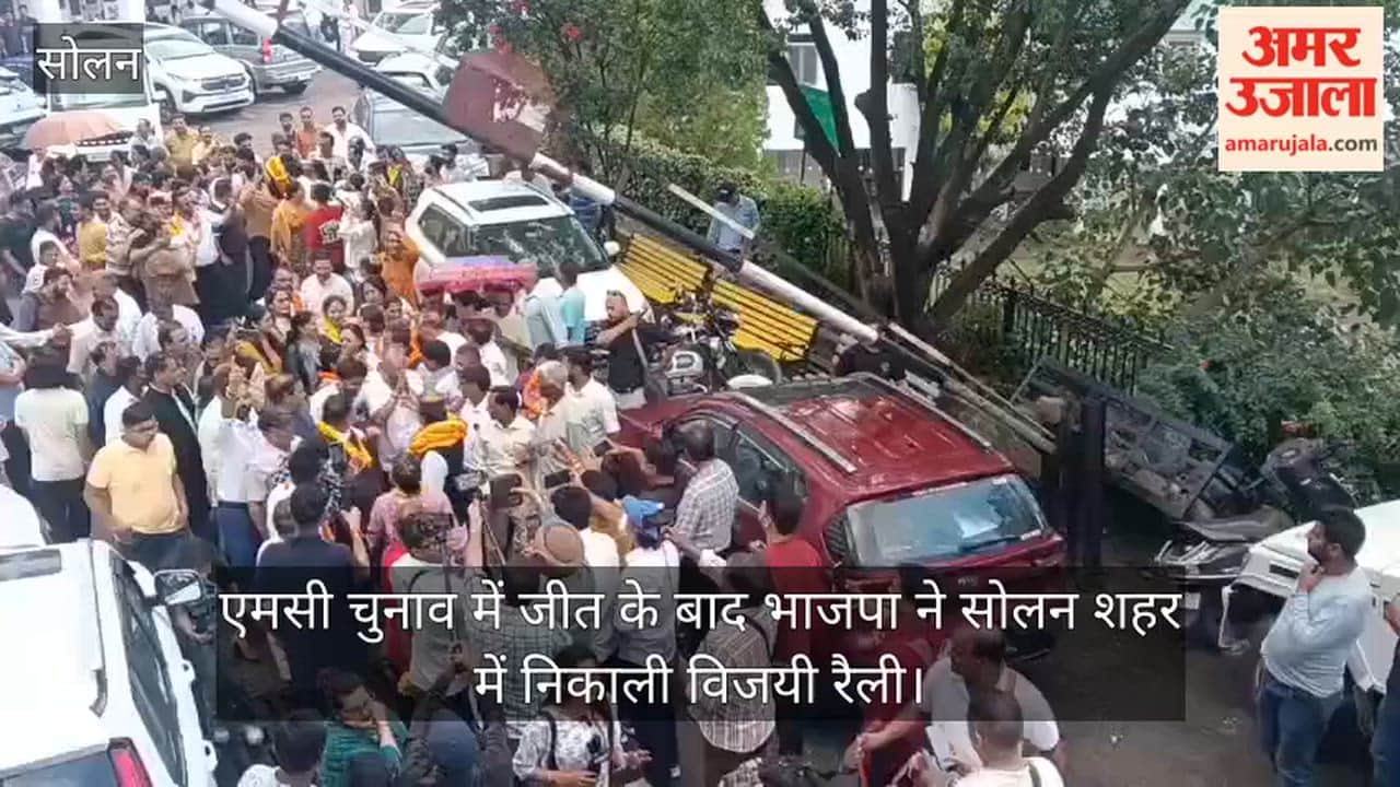 Video: After winning the MC elections, BJP took out a victory rally in Solan city.