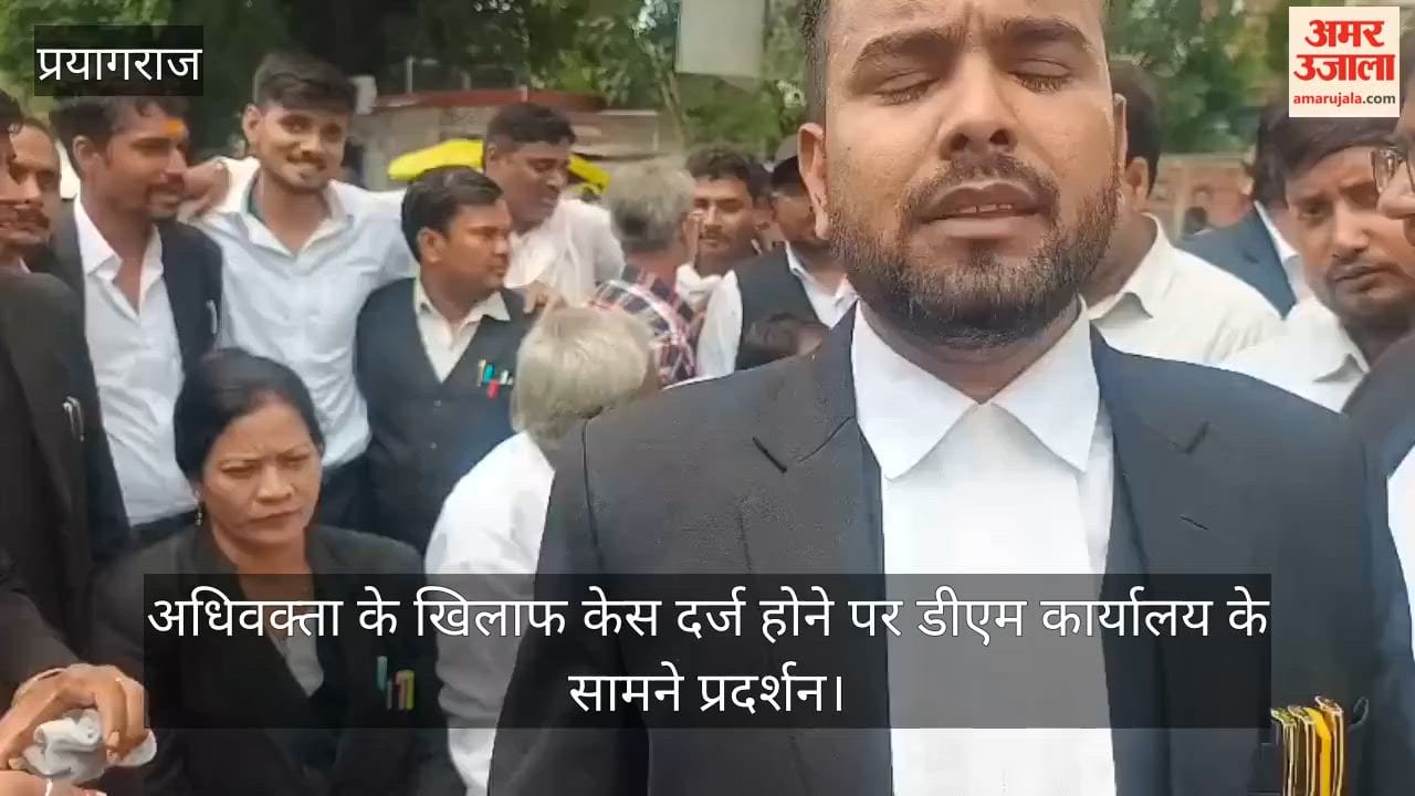 Protest outside the DM's office following the registration of a case against an advocate.