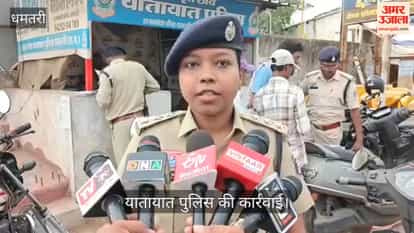 Dhamtari Traffic Police took action against 217 people