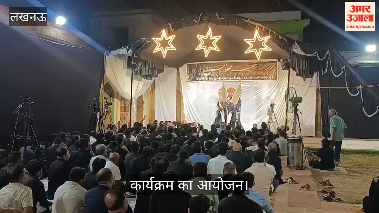 VIDEO: रौजा-ए-काजमैन में हुसैनी अकादमी की ओर से कार्यक्रम का आयोजन